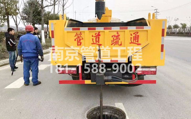 202六合管道疏通