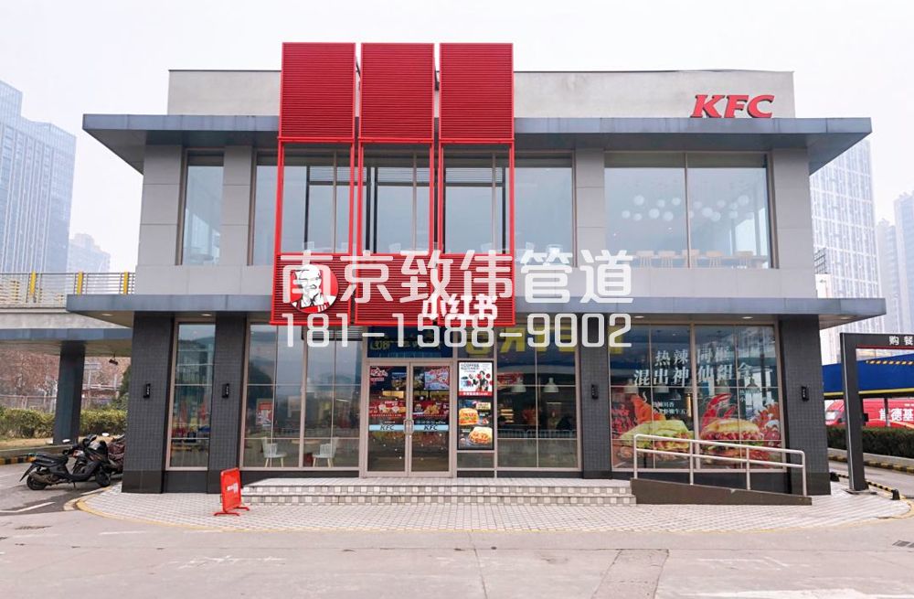 六合肯德基管道疏通
