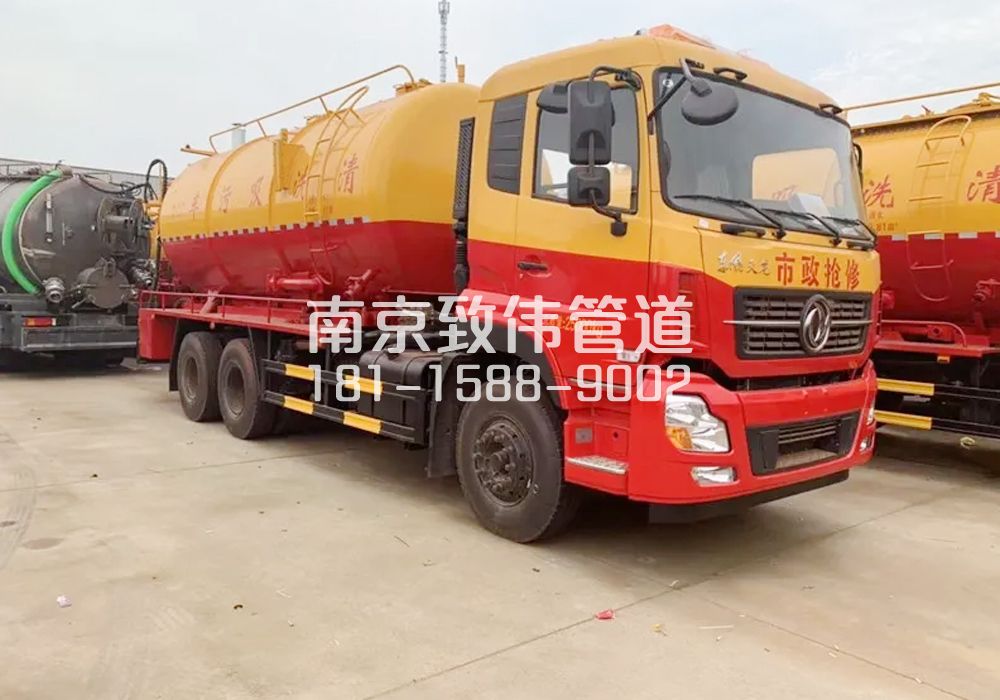 六合12方清洗车